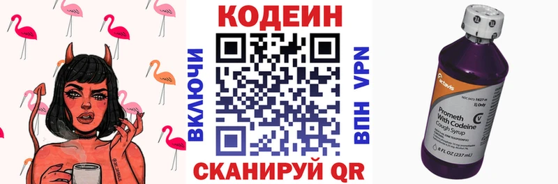 Кодеиновый сироп Lean Purple Drank  Юхнов 