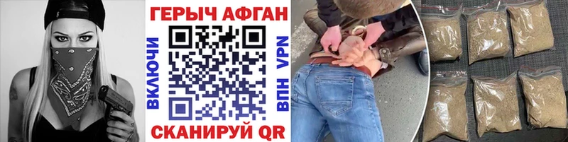 Героин Афган где можно купить Юхнов