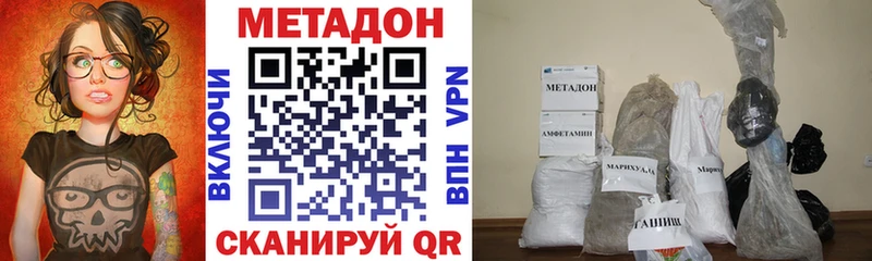 mega как зайти  Юхнов  МЕТАДОН methadone 